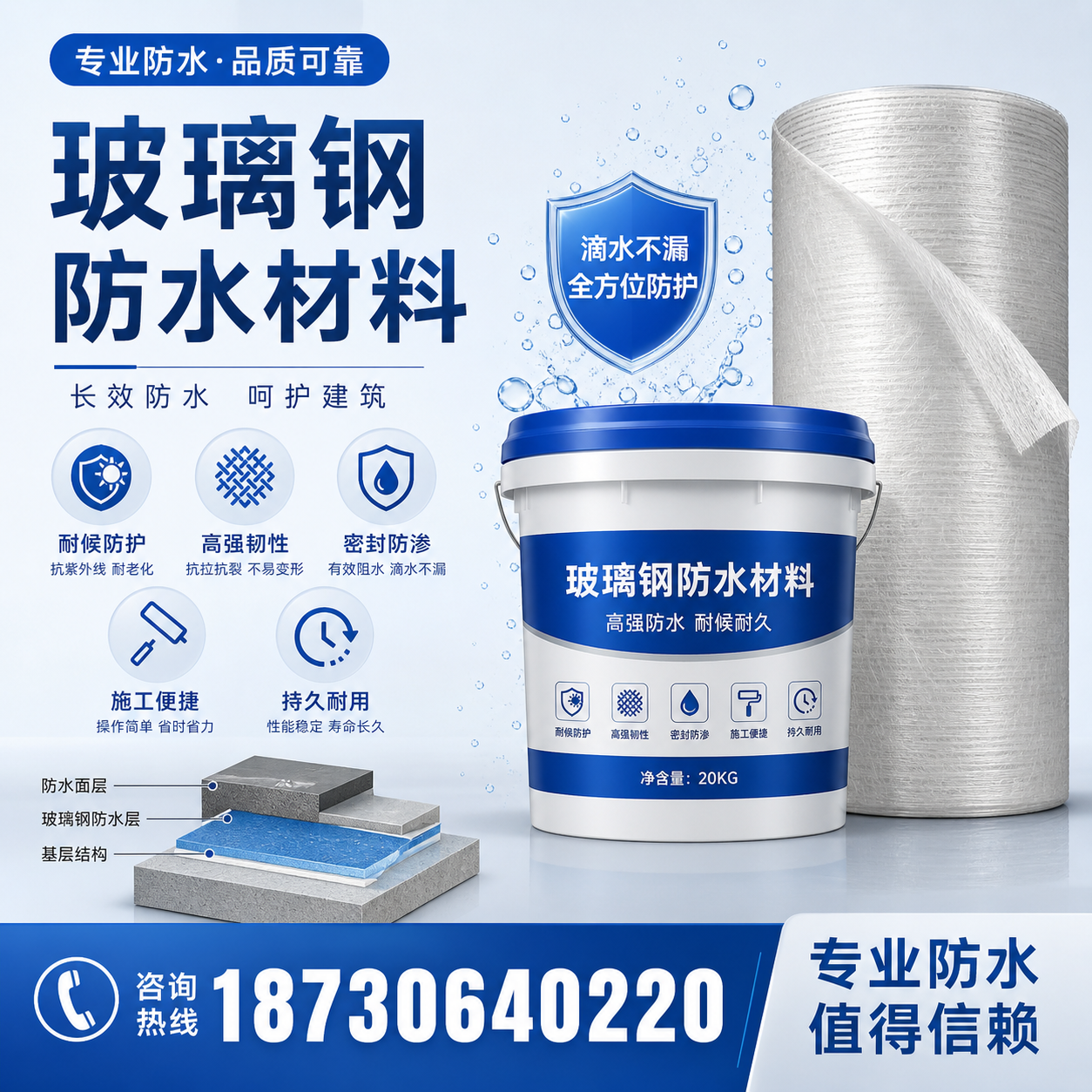 如何选择适合的玻璃钢防水材料?辽阳 采购指南