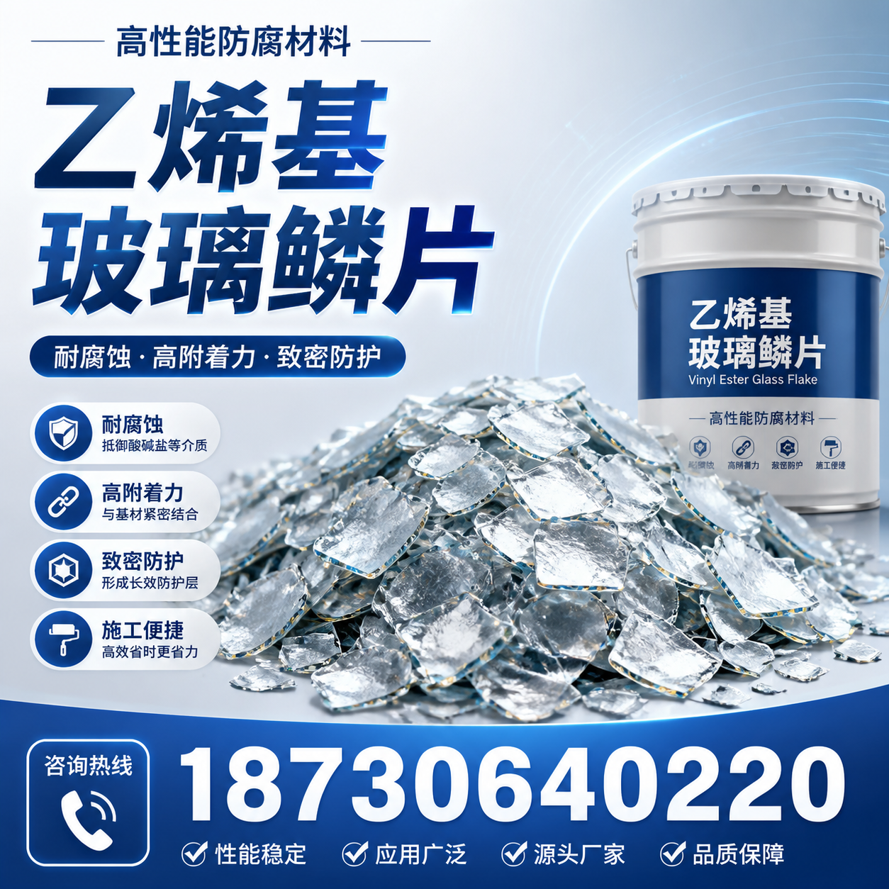 乙烯基玻璃鳞片的优势与应用领域解析，适合在 辽阳 的企业使用